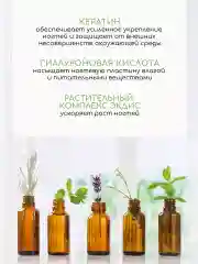 Укрепляющий гель для ногтей с кератином для восстановления
