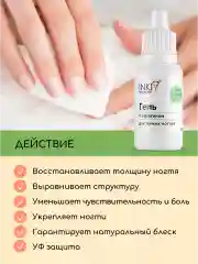 Укрепляющий гель для ногтей с кератином для восстановления