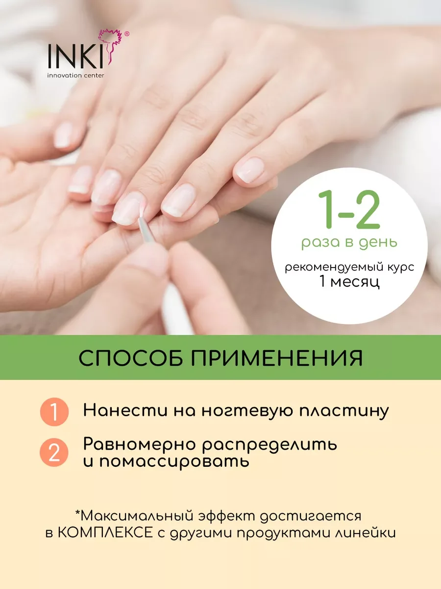 Укрепляющий гель для ногтей с кератином для восстановления