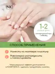 Укрепляющий гель для ногтей с кератином для восстановления