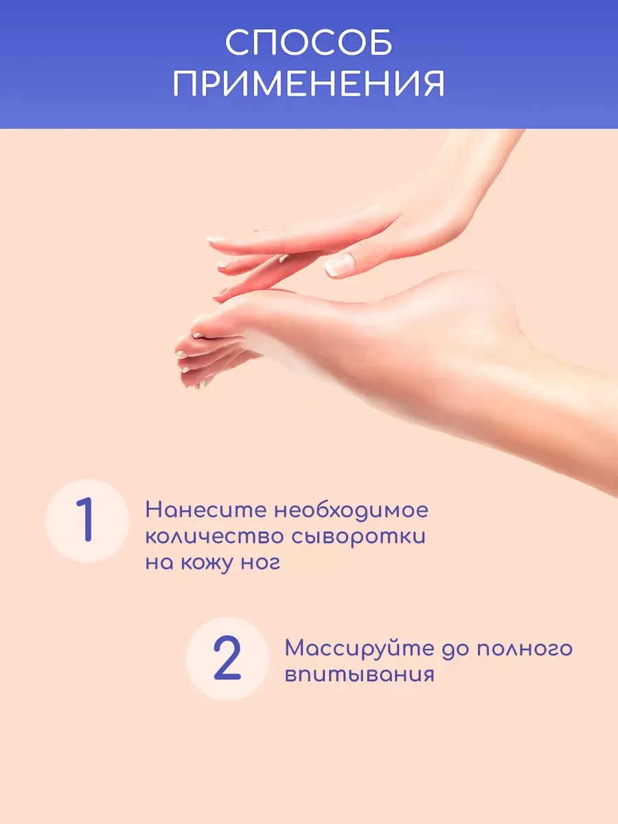 Сыворотка для ног регенирирующая от трещин спрей Инки, 100 мл