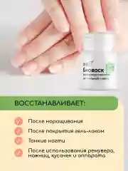 Укрепляющий воск для ногтей и кутикулы, бальзам для полировки