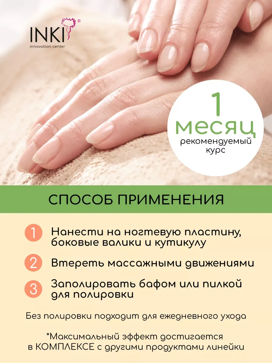 Укрепляющий воск для ногтей и кутикулы, бальзам для полировки