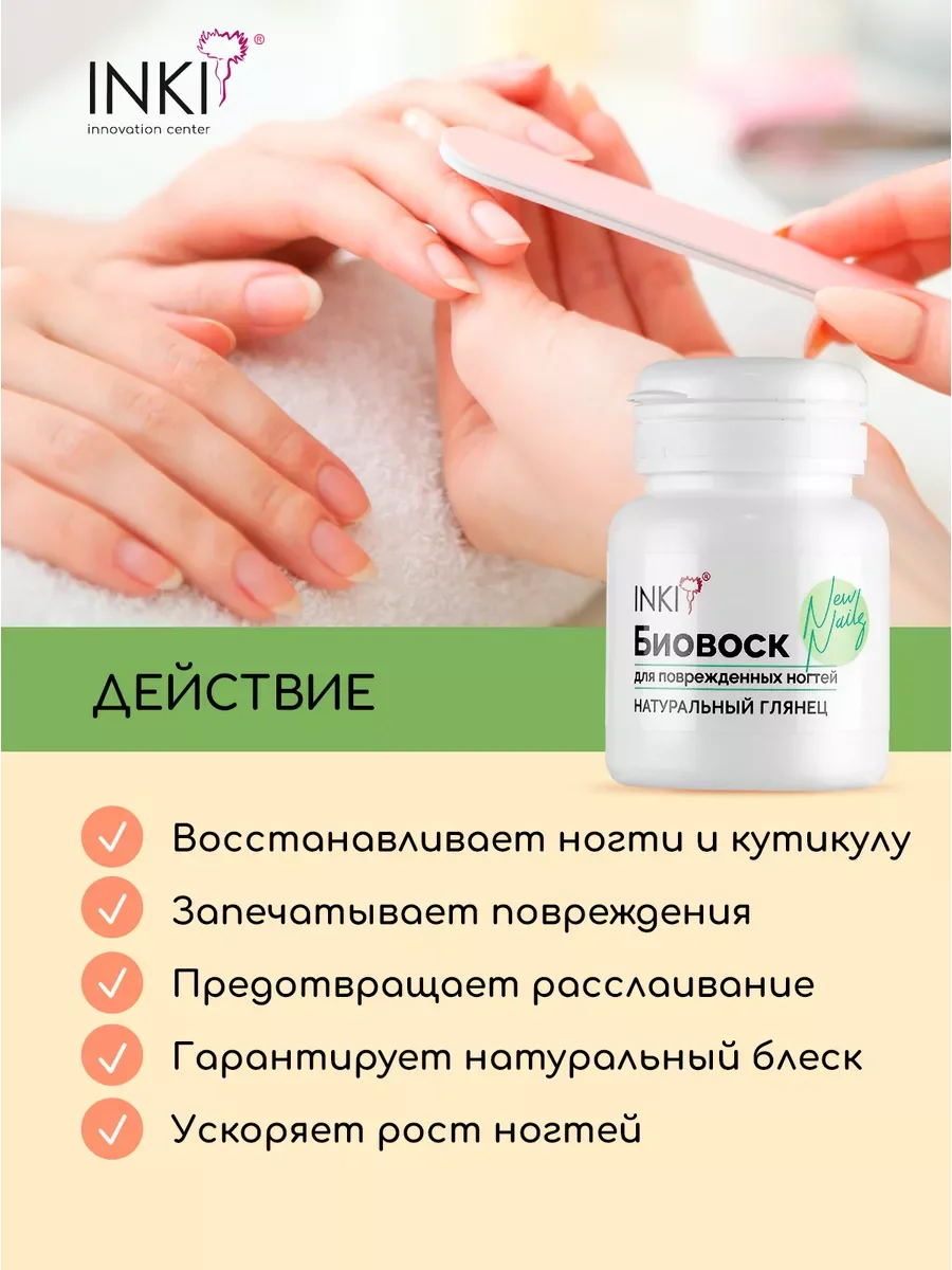 Укрепляющий воск для ногтей и кутикулы, бальзам для полировки