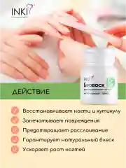 Укрепляющий воск для ногтей и кутикулы, бальзам для полировки