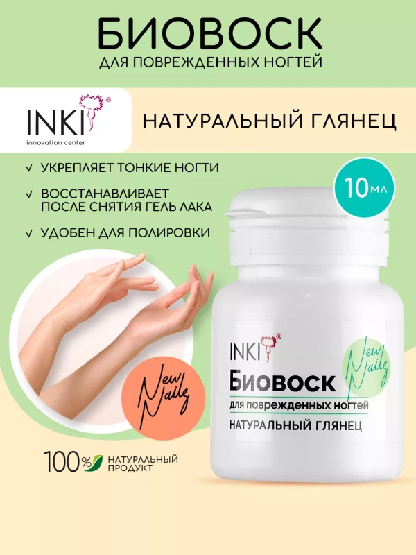 Укрепляющий воск для ногтей и кутикулы, бальзам для полировки