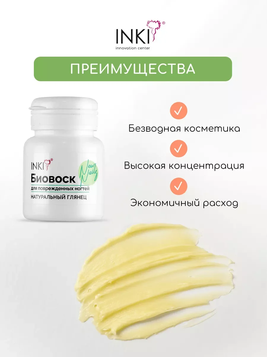 Укрепляющий воск для ногтей и кутикулы, бальзам для полировки