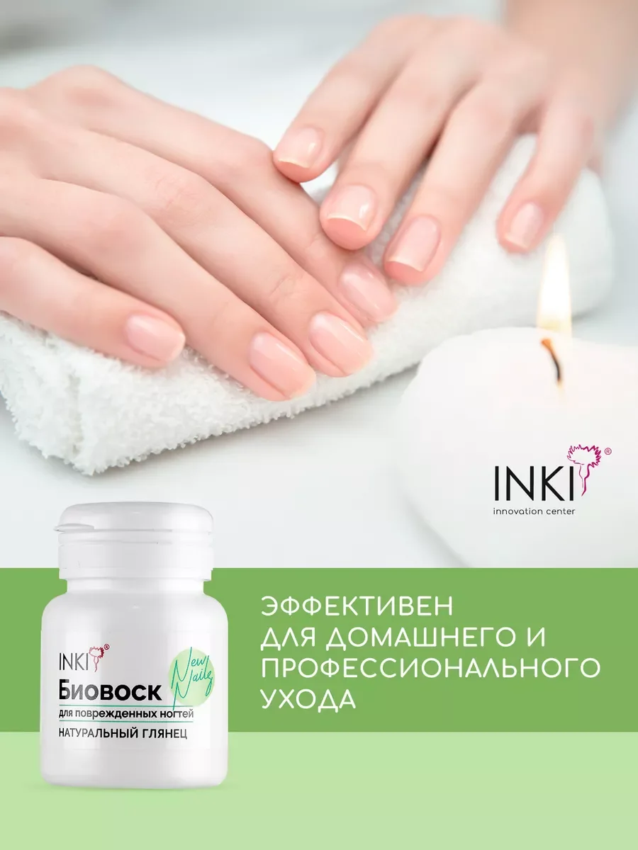 Укрепляющий воск для ногтей и кутикулы, бальзам для полировки