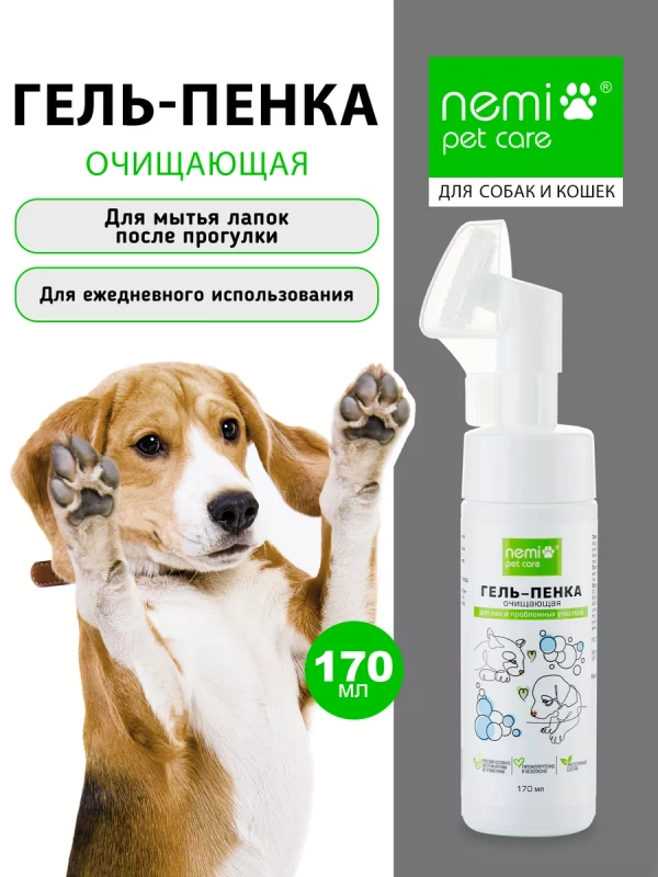 Гель-пенка очищающая для лап и проблемных участков