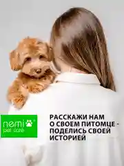 Гель-пенка очищающая для лап и проблемных участков