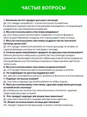 Гель-пенка очищающая для лап и проблемных участков