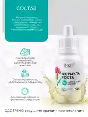 Масло для роста ресниц и бровей средство для укрепления Инки