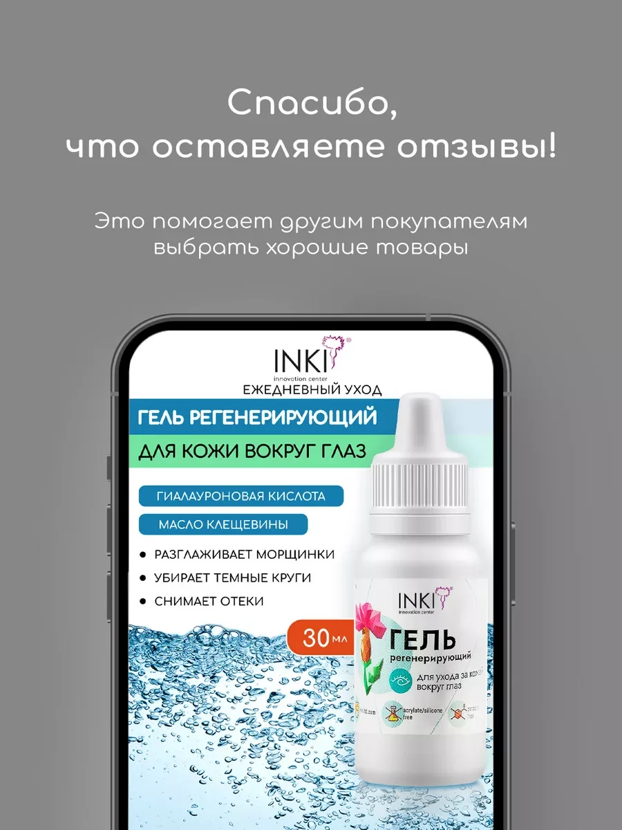 Масло для роста ресниц и бровей средство для укрепления Инки