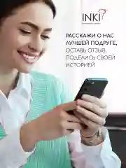 Масло для роста ресниц и бровей средство для укрепления Инки