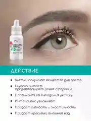 Масло для роста ресниц и бровей средство для укрепления Инки