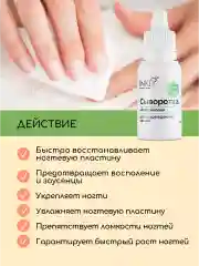 Восстанавливающая сыворотка для лечения ногтей с коллагеном