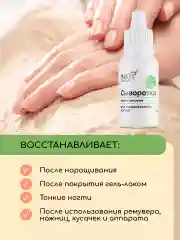 Восстанавливающая сыворотка для лечения ногтей с коллагеном