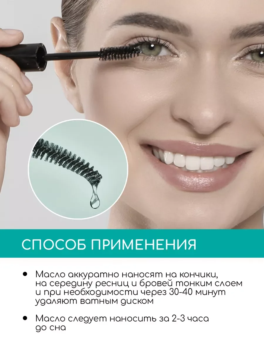 Масло для роста ресниц и бровей средство для укрепления Инки