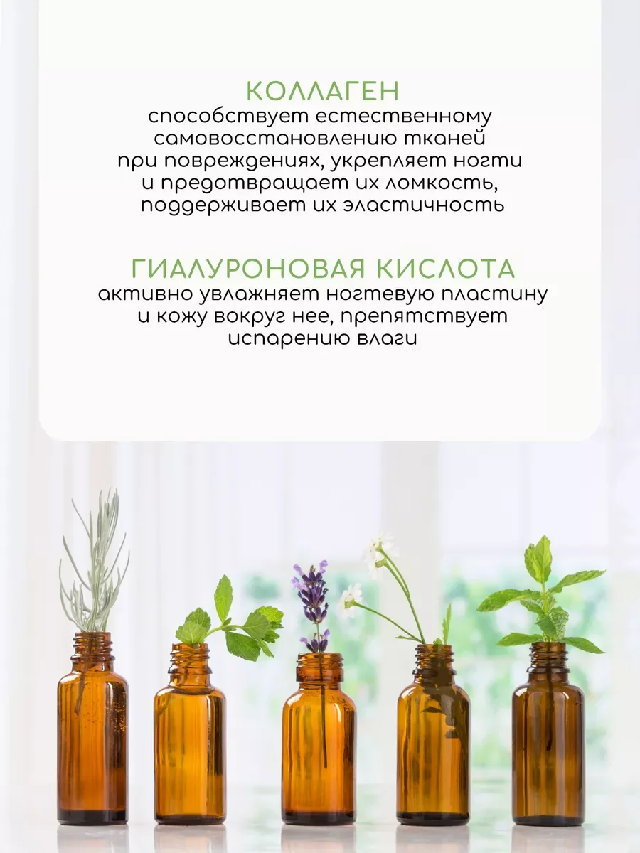 Восстанавливающая сыворотка для лечения ногтей с коллагеном