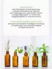 Восстанавливающая сыворотка для лечения ногтей с коллагеном