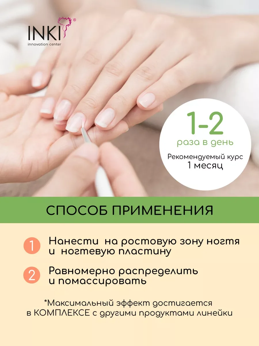 Восстанавливающая сыворотка для лечения ногтей с коллагеном