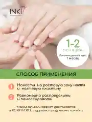 Восстанавливающая сыворотка для лечения ногтей с коллагеном