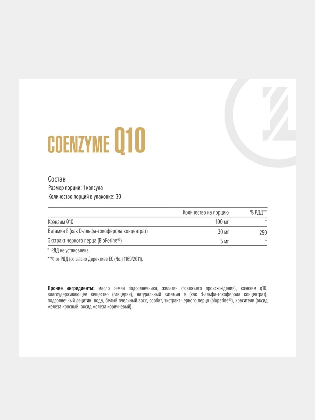 БАД Maxler коэнзим Q10, с витамином Е и экстрактом черного перца, 30 капсул
