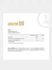 БАД Maxler коэнзим Q10, с витамином Е и экстрактом черного перца, 30 капсул