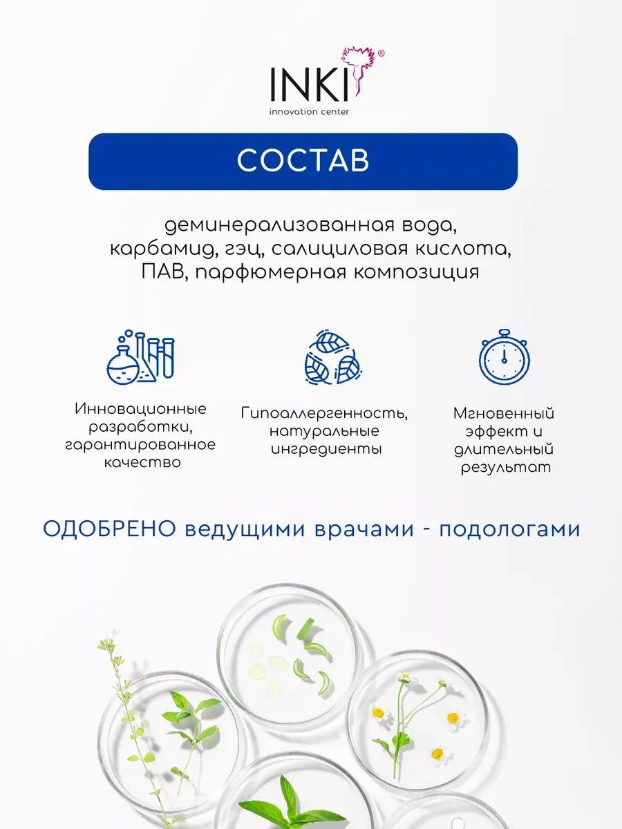 Ремувер для удаления кутикулы, гель скатка с мочевиной