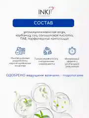 Ремувер для удаления кутикулы, гель скатка с мочевиной