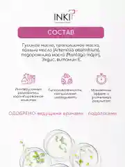 Средство от грибка ногтей, бальзам "Стоп онихолизис"