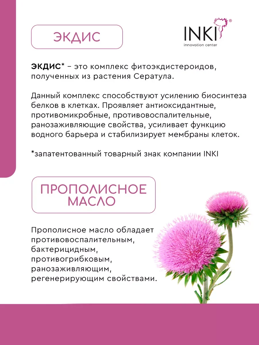 Средство от грибка ногтей, бальзам "Стоп онихолизис"