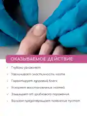 Средство от грибка ногтей, бальзам "Стоп онихолизис"