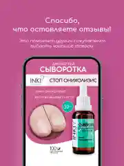 Средство от грибка ногтей, бальзам "Стоп онихолизис"