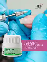 Средство от грибка ногтей, бальзам "Стоп онихолизис"