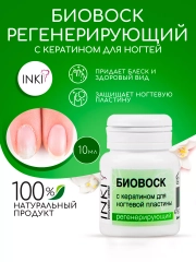 Био Воск для ногтей регенерирующий бальзам с кератином