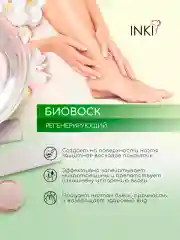 Био Воск для ногтей регенерирующий бальзам с кератином