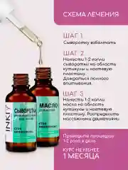 Набор сыворотка и масло для ногтей Стоп Онихолизис 30мл+30мл