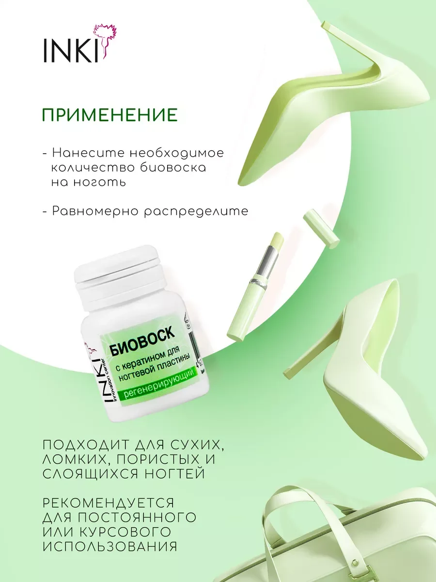 Био Воск для ногтей регенерирующий бальзам с кератином