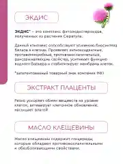 Набор сыворотка и масло для ногтей Стоп Онихолизис 30мл+30мл