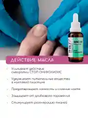 Набор сыворотка и масло для ногтей Стоп Онихолизис 30мл+30мл