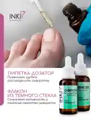 Набор сыворотка и масло для ногтей Стоп Онихолизис 30мл+30мл