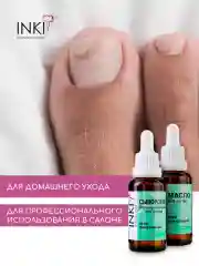 Набор сыворотка и масло для ногтей Стоп Онихолизис 30мл+30мл