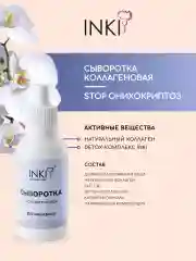 Сыворотка для ногтей и кутикулы, средство от вросшего ногтя