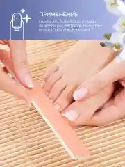 Сыворотка для ногтей и кутикулы, средство от вросшего ногтя