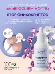 Сыворотка для ногтей и кутикулы, средство от вросшего ногтя