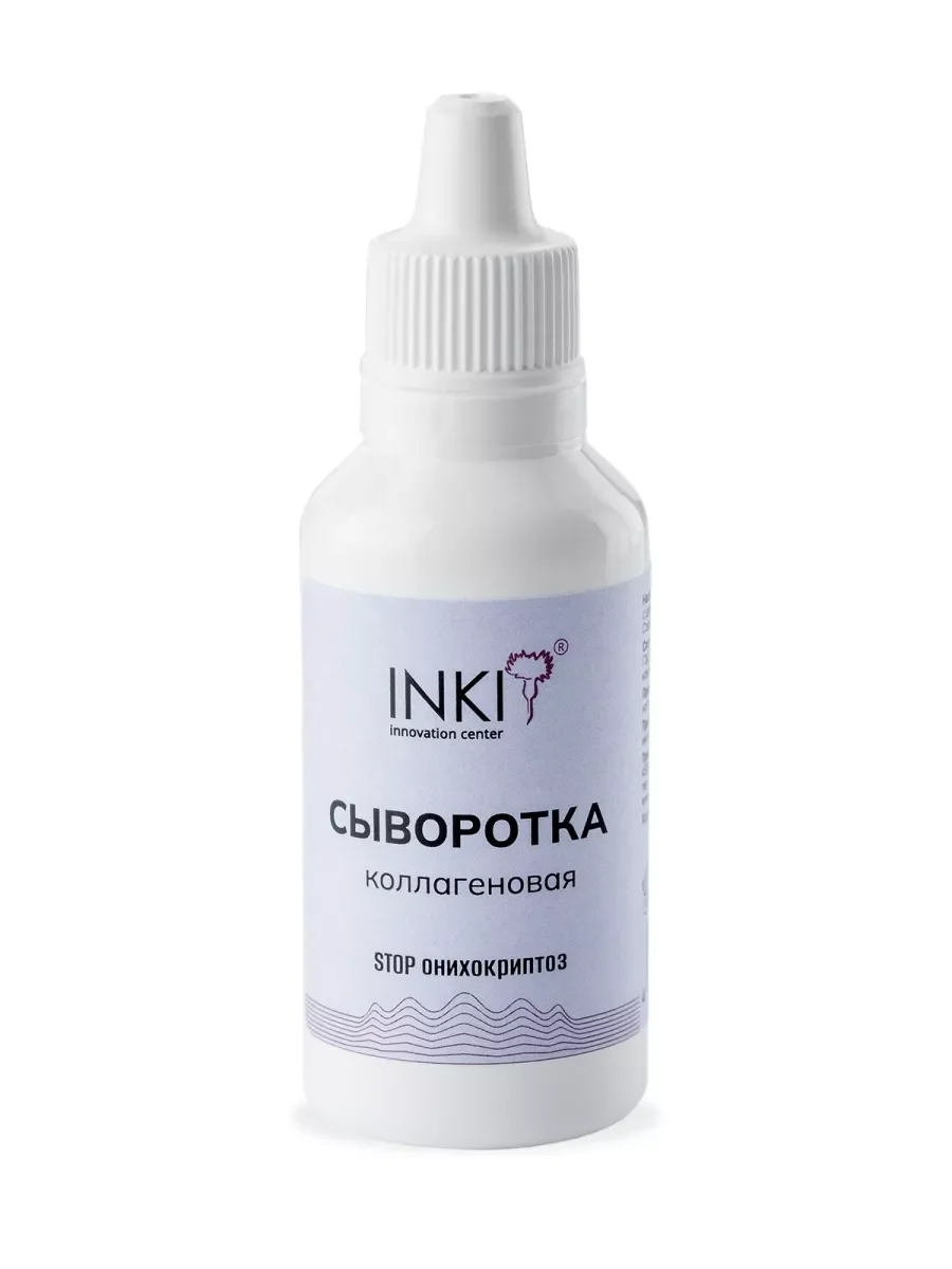 Сыворотка для ногтей и кутикулы, средство от вросшего ногтя