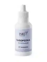 Сыворотка для ногтей и кутикулы, средство от вросшего ногтя