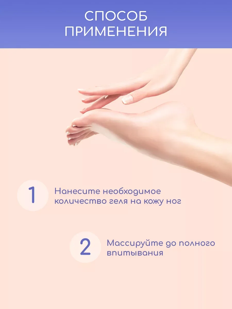 Гель для ног от трещин и от натоптышей регенерирующий Инки