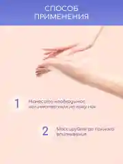 Гель для ног от трещин и от натоптышей регенерирующий Инки